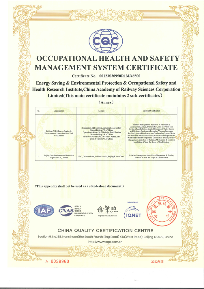 乐动平台官网节能环保劳卫所ISO 45001:2018 认证证书