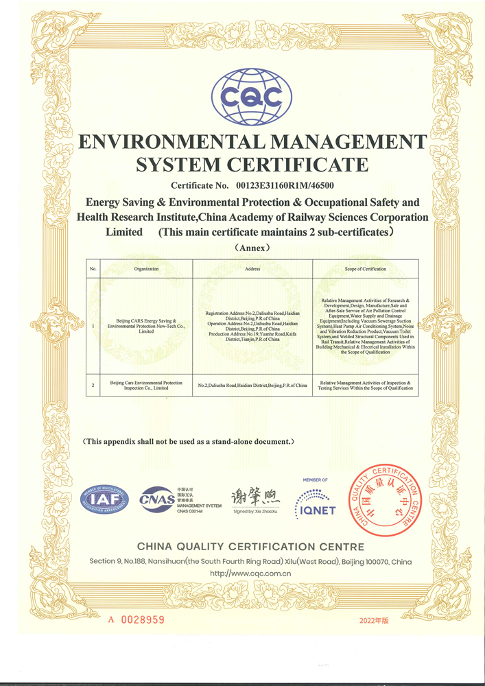 乐动平台官网节能环保劳卫所ISO 14001:2015 认证证书