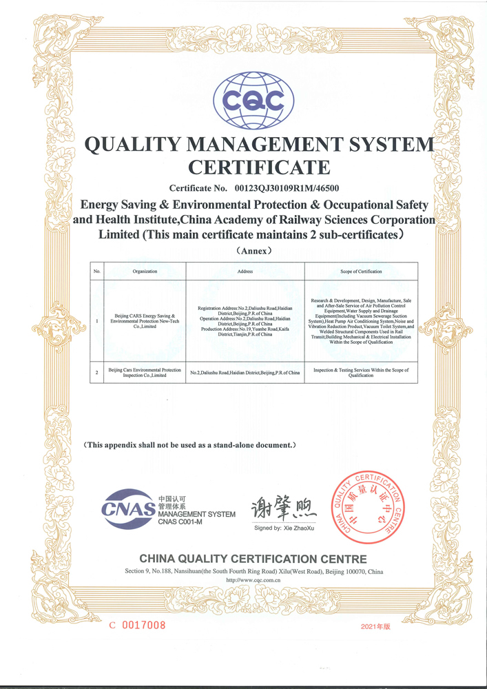 乐动平台官网节能环保劳卫所ISO 9001:2015 认证证书